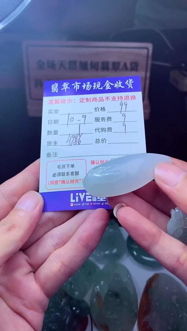 未镶嵌定制翡翠風*痴翡翠毛货定制220505