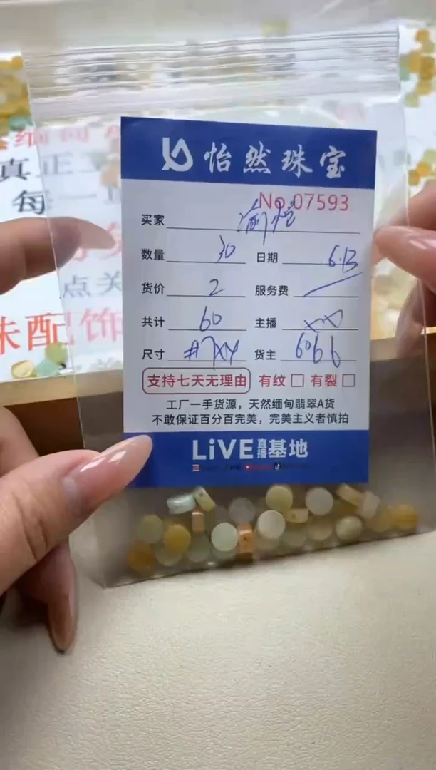 未镶嵌手串翡翠渝****馆单：07593