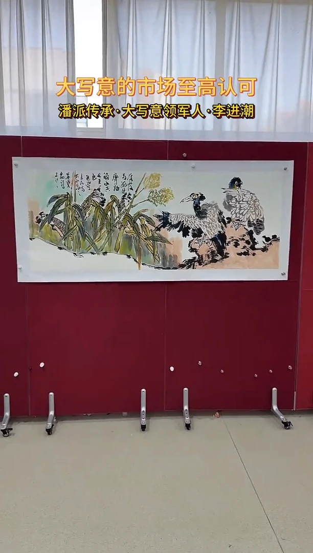 国画李进潮绘画12pc花鸟