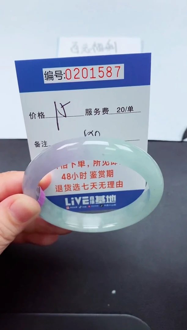 以实物为准000201587