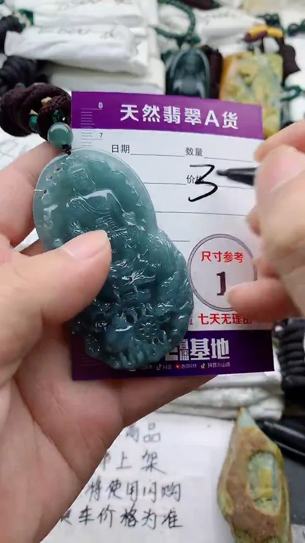 颈饰未镶嵌翡翠888