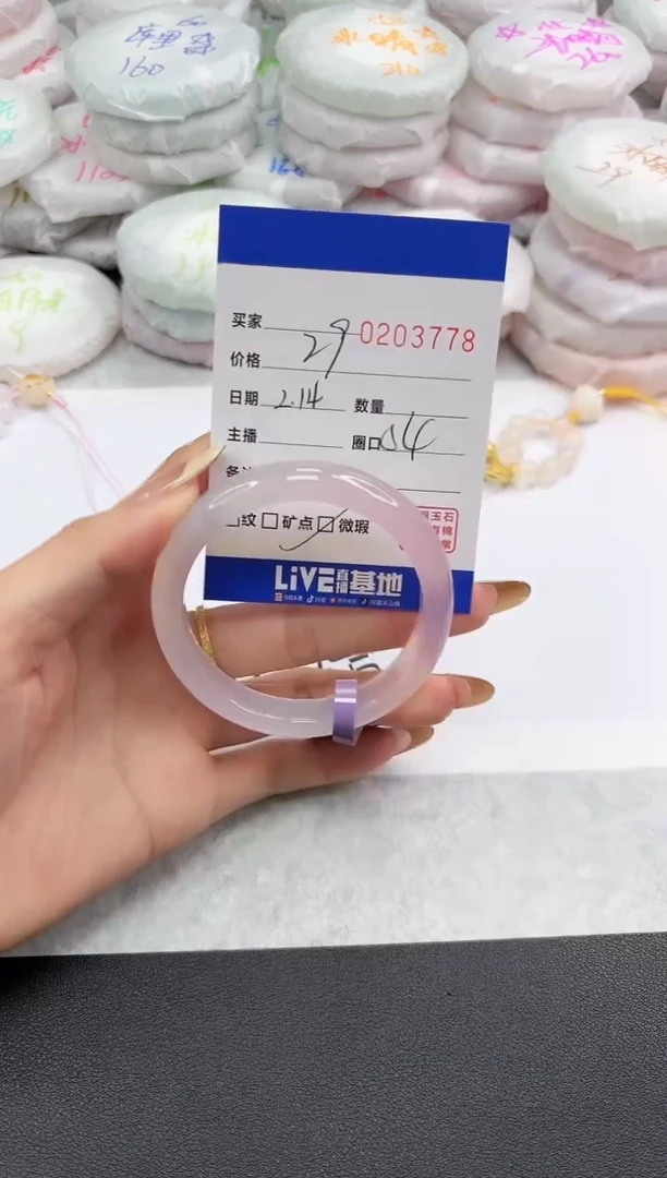 【闪购商品】玛瑙/玉髓手镯未镶嵌3778