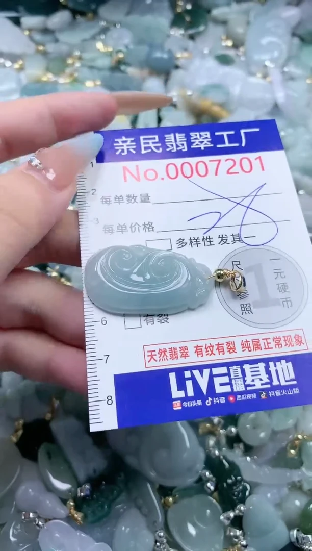 翡翠未镶嵌吊坠(不含链)7201