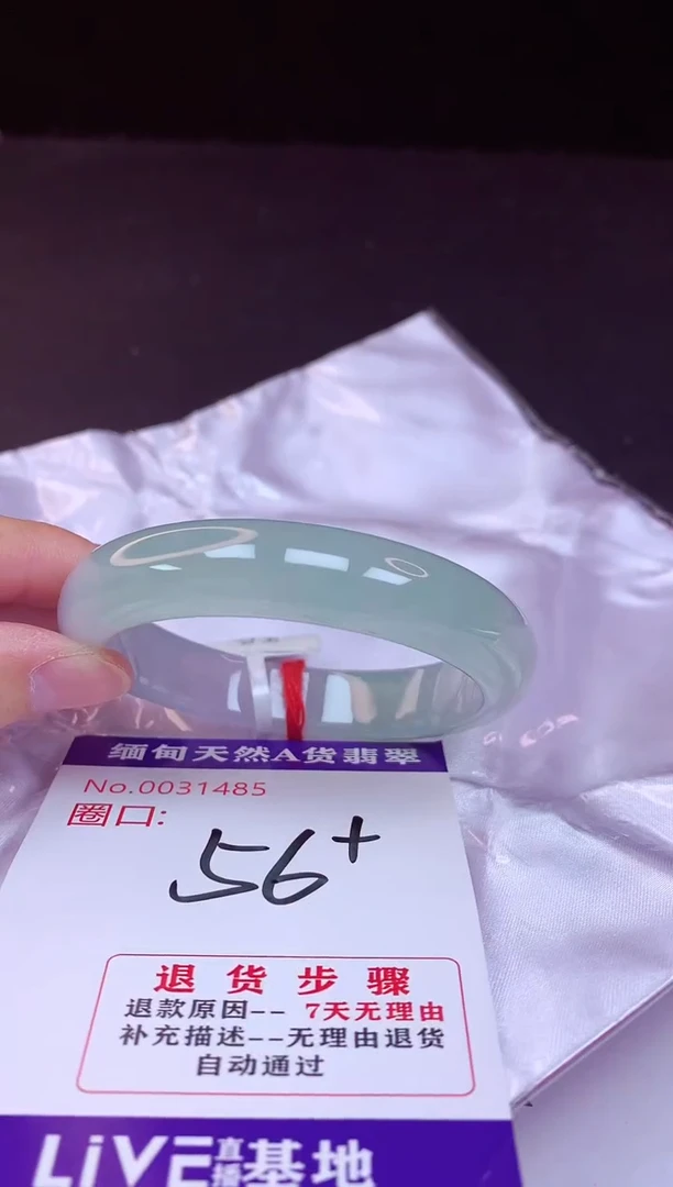 翡翠手镯未镶嵌56+