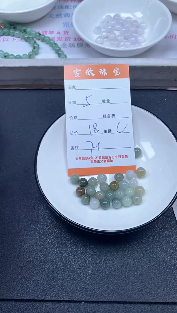 颈饰未镶嵌翡翠雪欣散珠定制diy