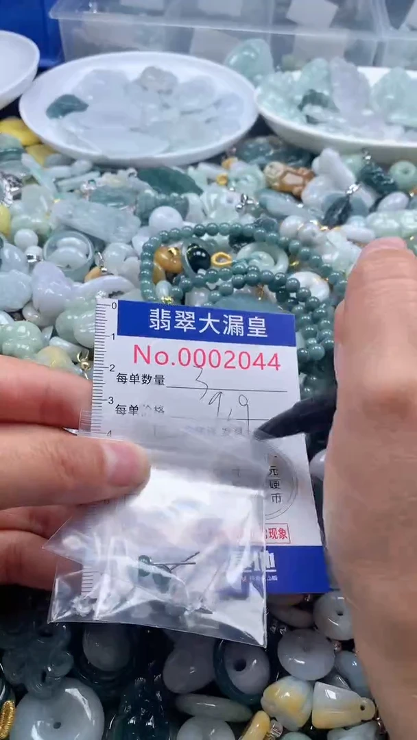 【闪购商品】翡翠吊坠(不含链)未镶嵌2044