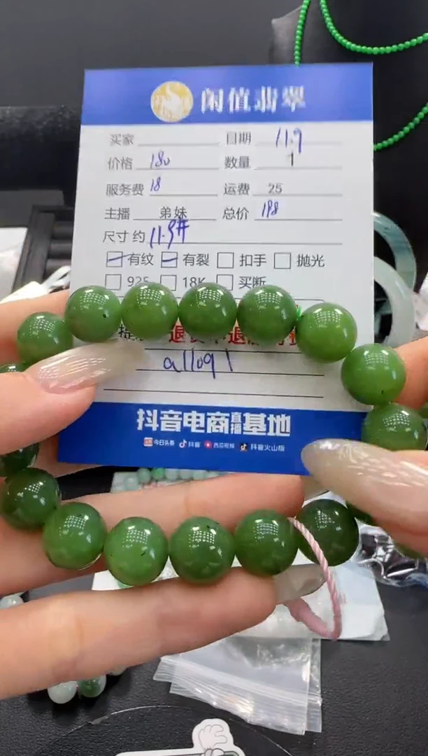 未镶嵌手串和田玉和田玉珠串
