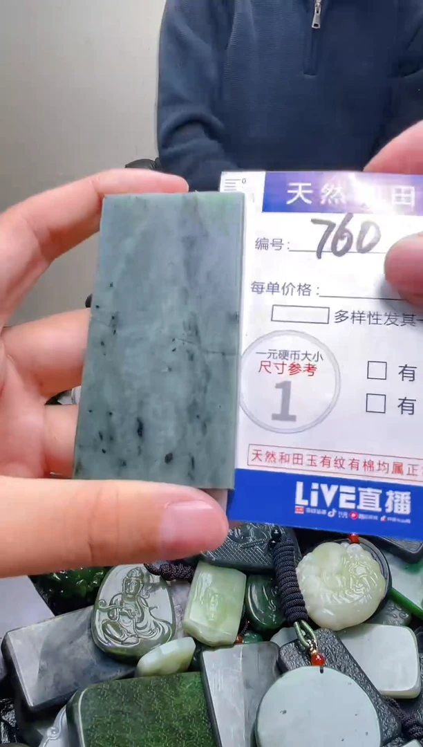 颈饰未镶嵌和田玉760