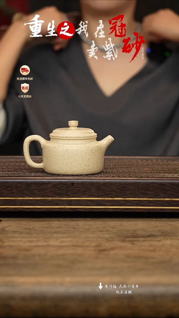 茶壶紫砂 冠砂茶器60