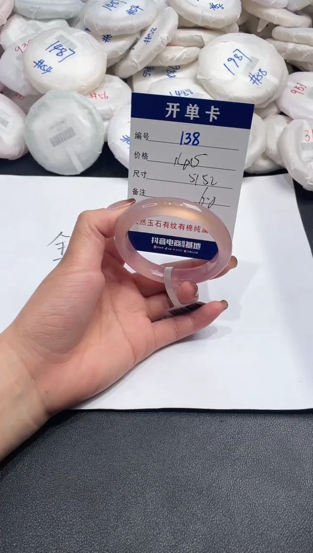 手镯玛瑙/玉髓未镶嵌138