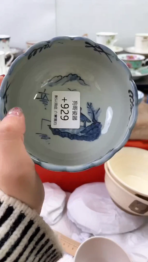 【闪购商品】瓷片929海外中古回流瓷器 默认瑕疵慎拍