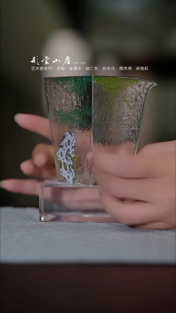 【闪购商品】杯彤云山房竹手绘玻璃公道杯