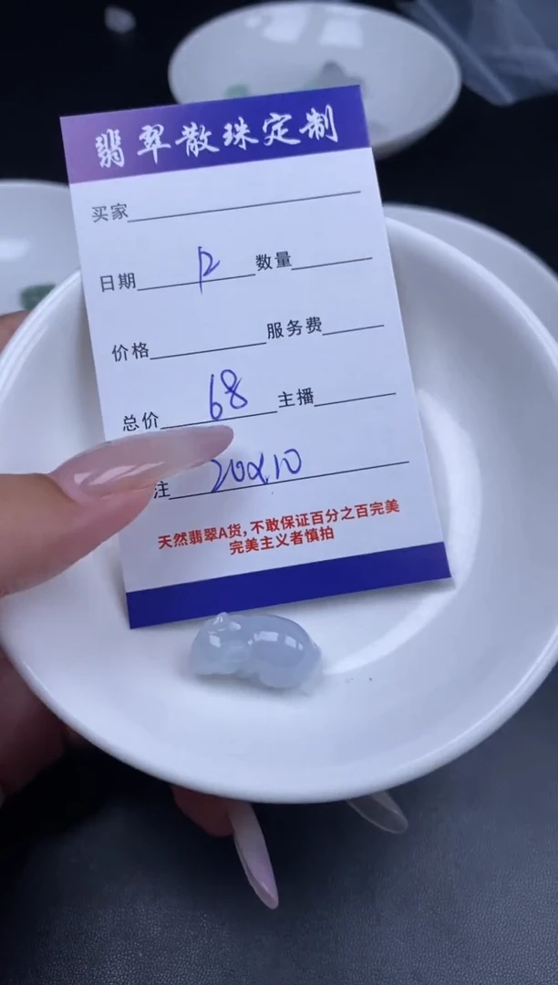 颈饰未镶嵌翡翠贞城散珠批发DIY编制