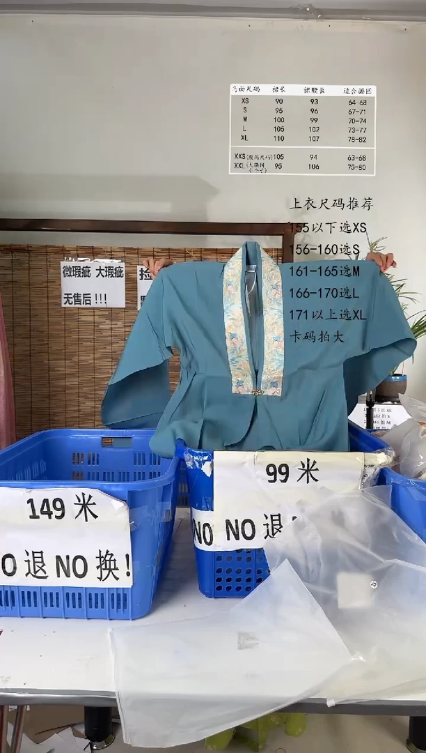 7.28桑谣记孤品瑕疵闪购192S