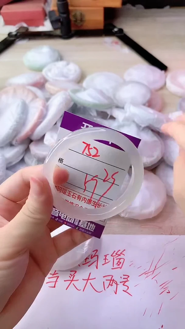 手镯玛瑙/玉髓未镶嵌752