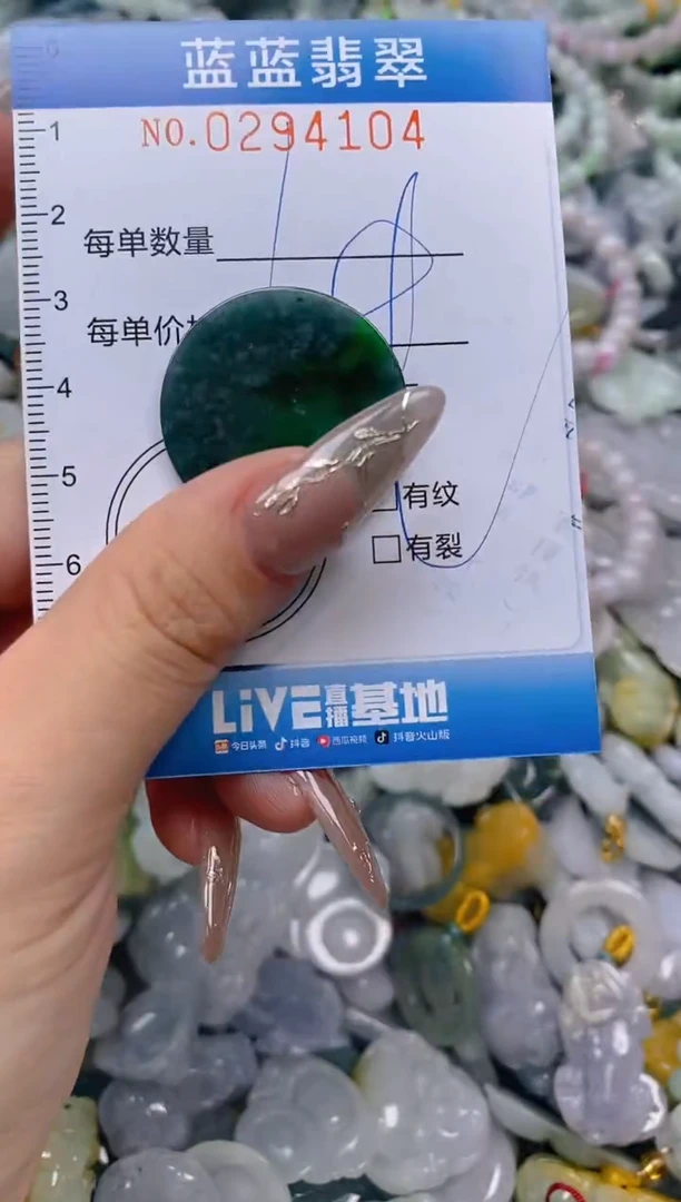 翡翠未镶嵌颈饰闪购0294104