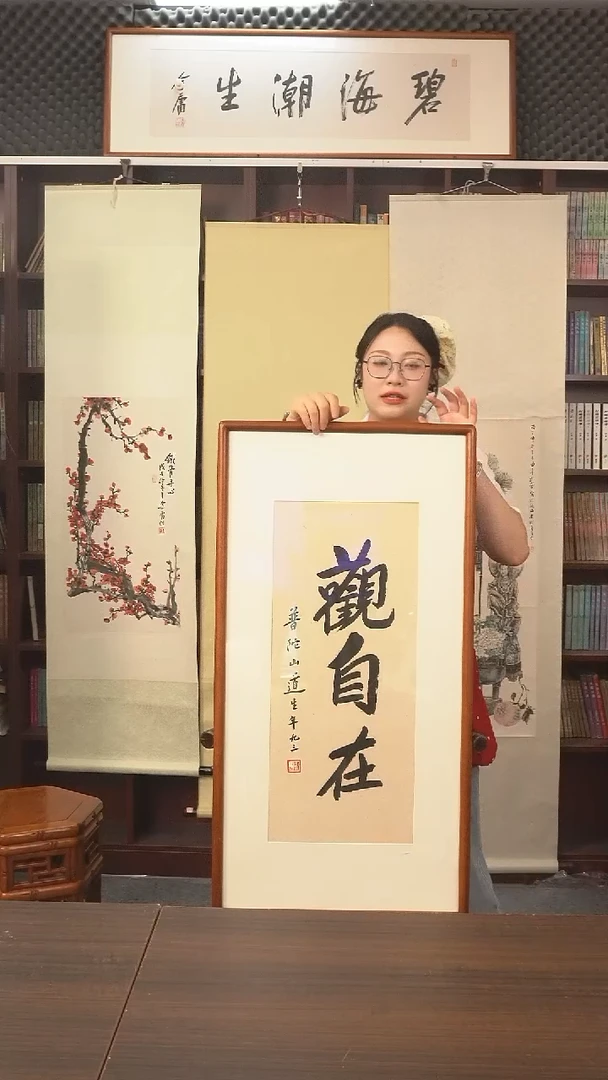 书法道生长老《观自在》hk