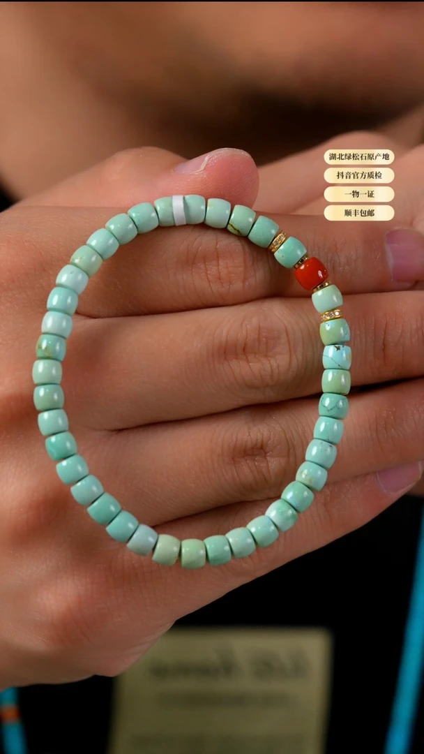 未镶嵌绿松石手串天然原矿绿松石手串
