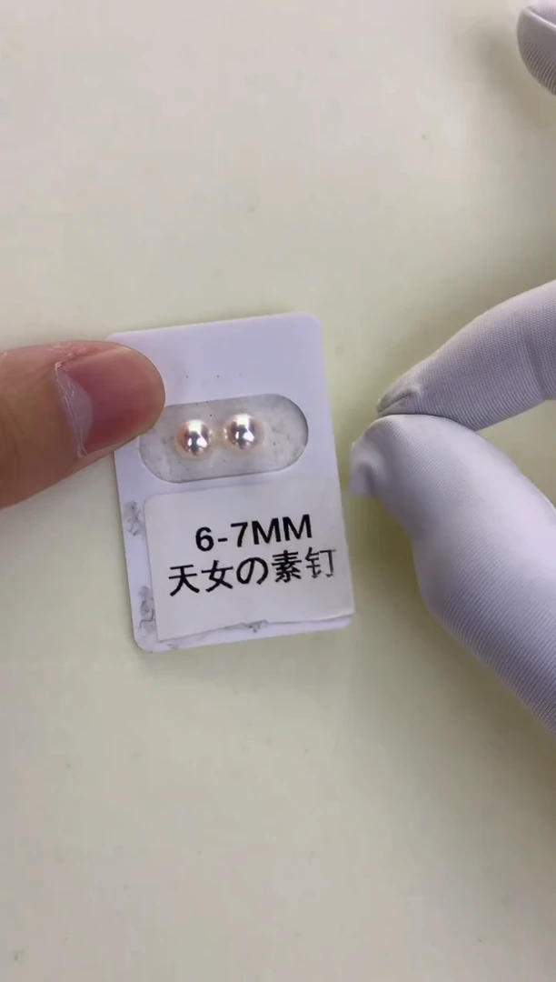 18K金镶嵌DA海水珍珠 GD003 6-7 素钉定制