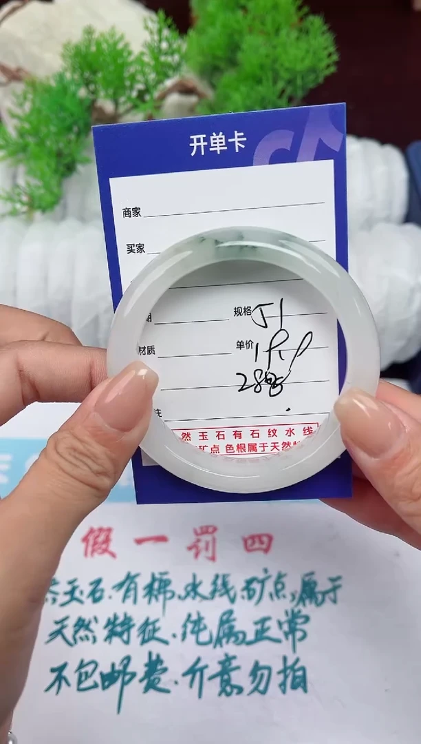 【闪购商品】石英质玉手镯未镶嵌288