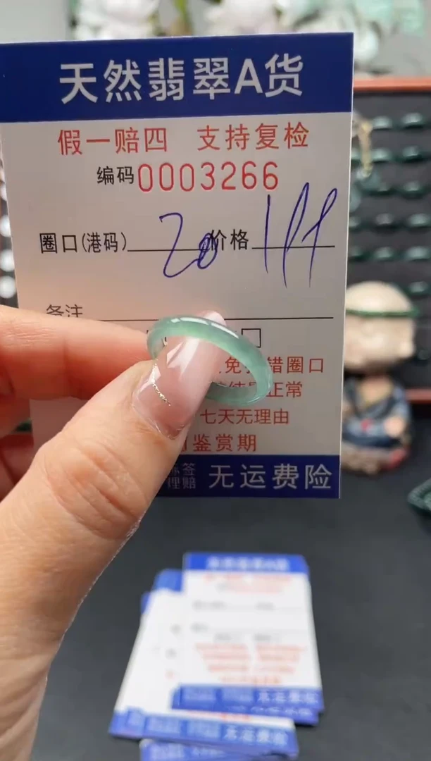 未镶嵌戒指翡翠20*3266