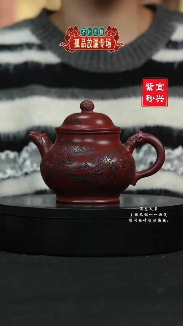 【闪购商品】紫砂茶壶217 潘壶 手工紫砂壶
