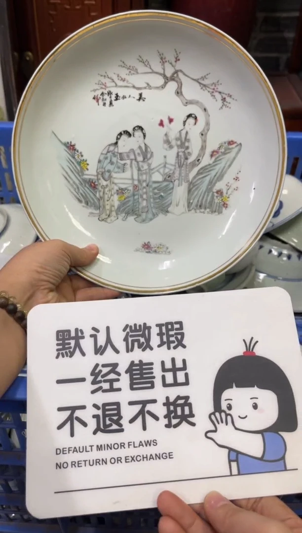 陶瓷崇**化【不退不换直播闪购】瓷器微瑕介意勿拍