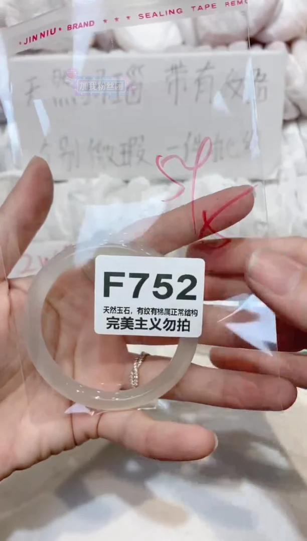 手镯玛瑙/玉髓未镶嵌54