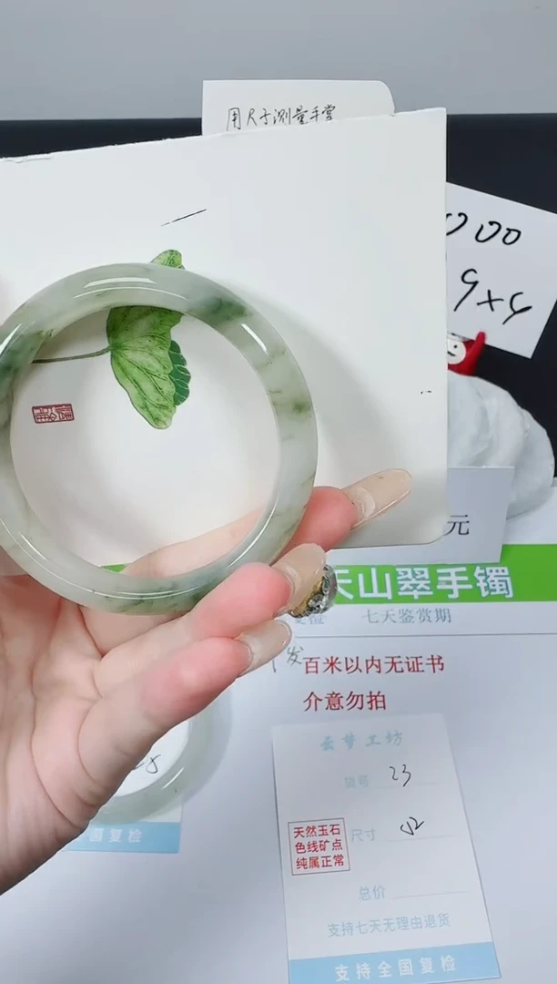 【闪购商品】石英质玉手镯未镶嵌K23-52