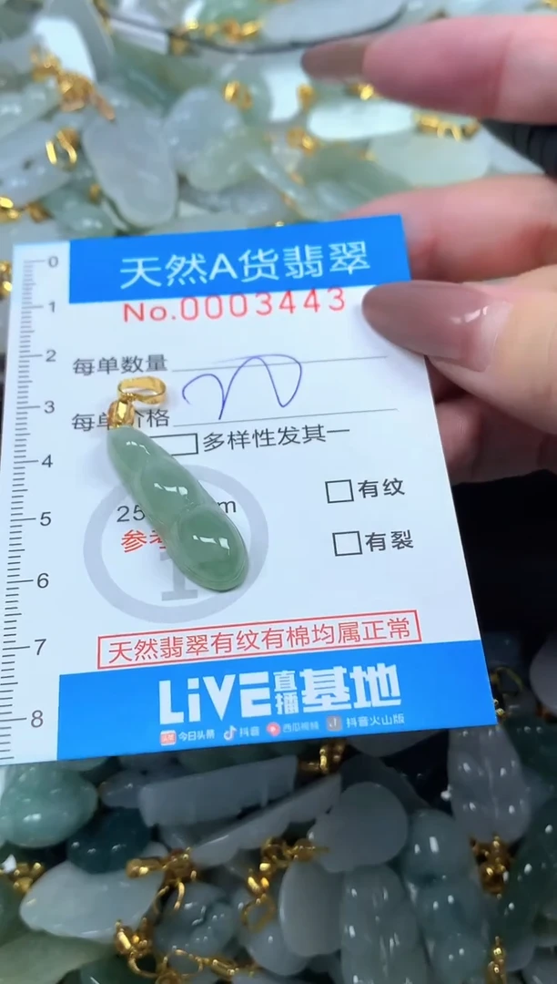 颈饰未镶嵌翡翠净货挂件-3443