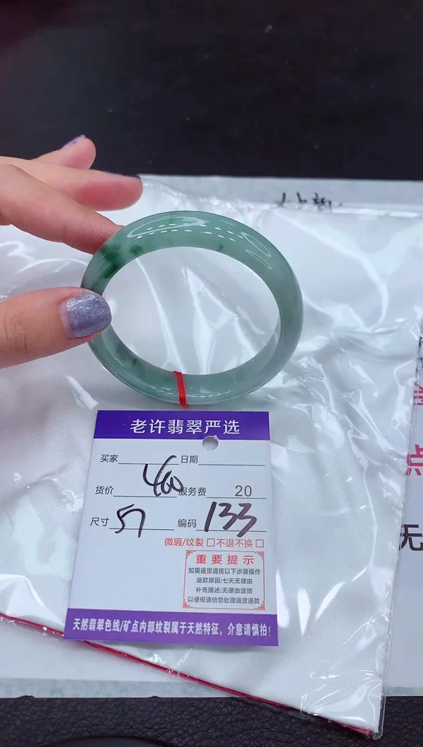 【闪购商品】翡翠手镯未镶嵌1111111111