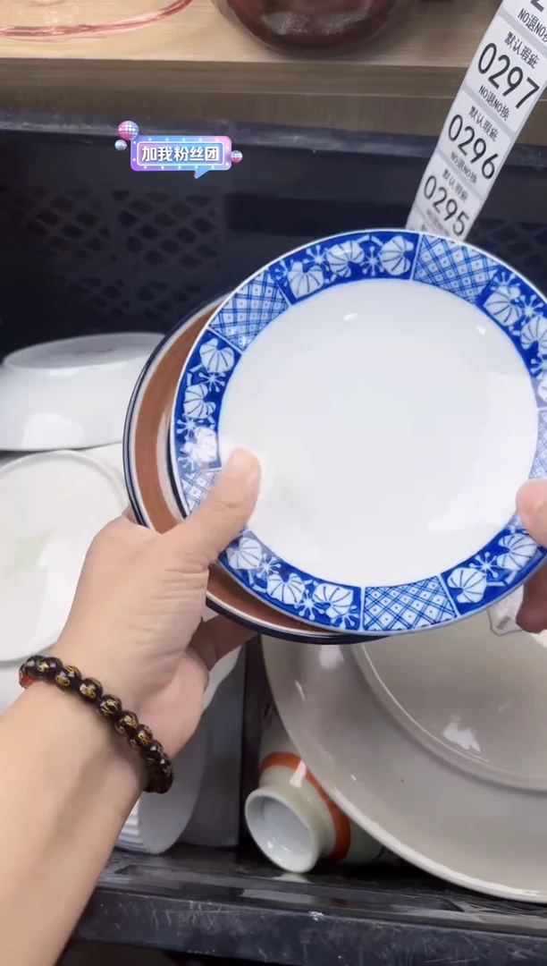 292默认微瑕，满20元包邮