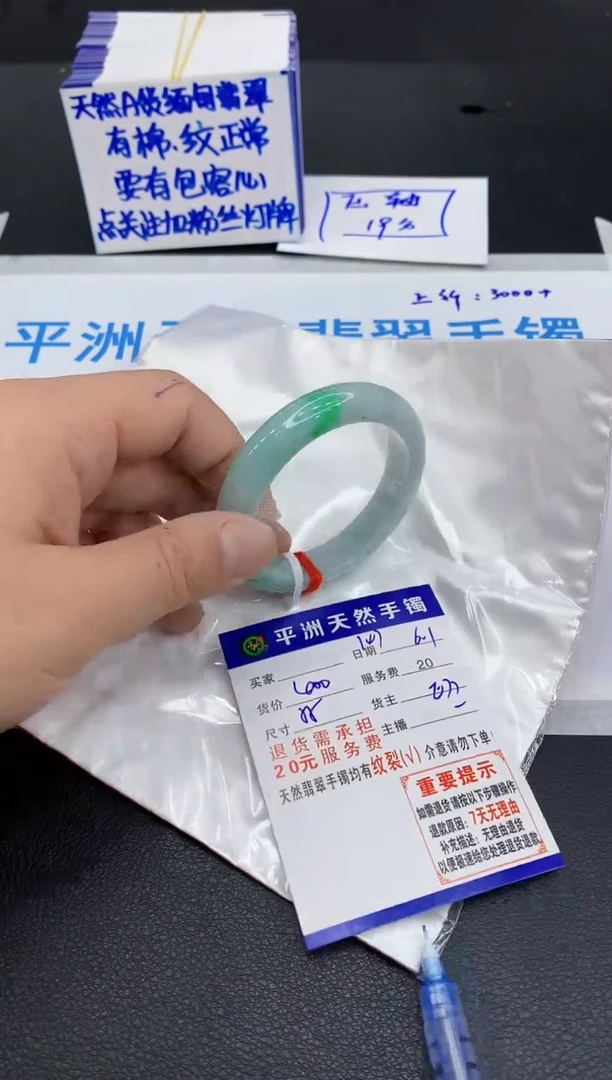 翡翠手镯未镶嵌111111111111111