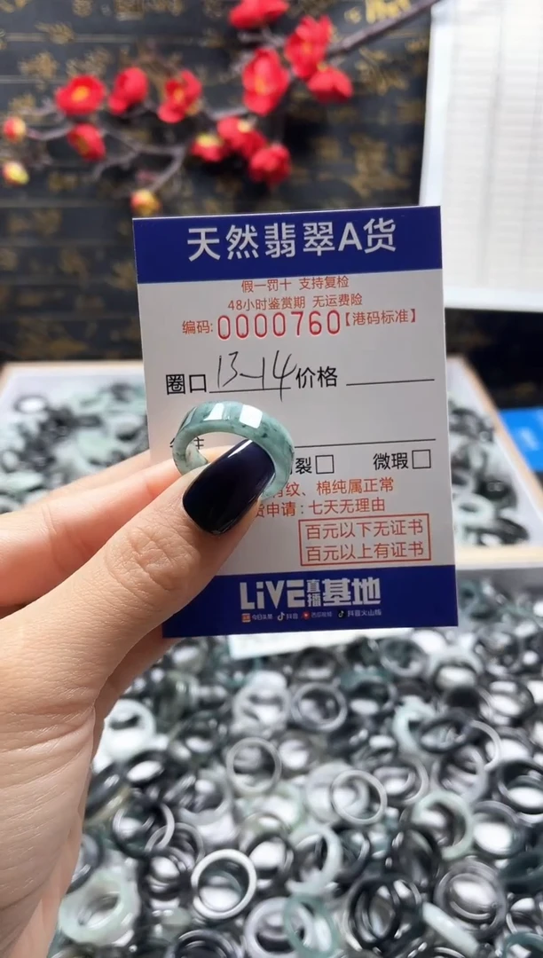 【闪购商品】翡翠戒指未镶嵌天然翡翠戒指0760