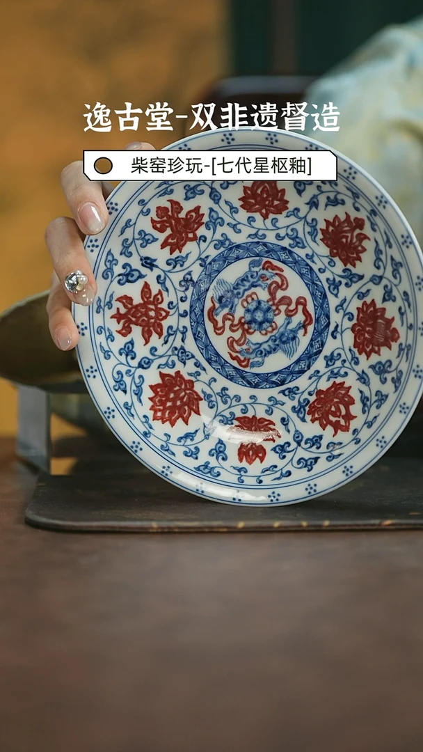 【闪购商品】逸古堂】双非遗督造青花釉里壶承