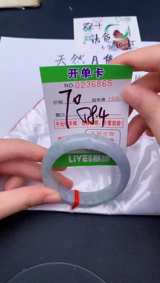 未镶嵌手镯翡翠65
