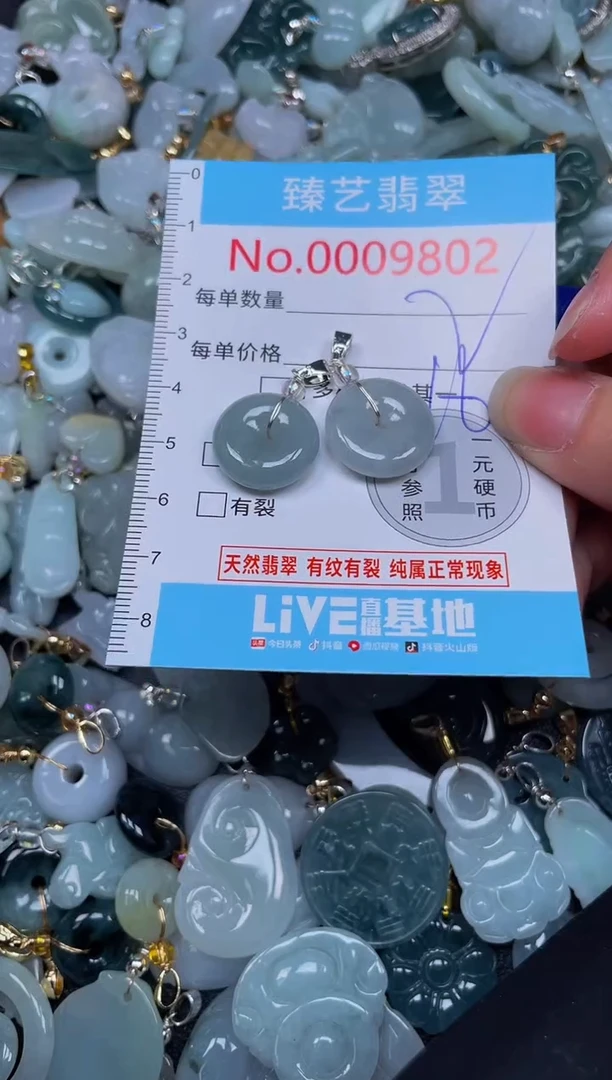 吊坠(不含链)未镶嵌翡翠9802