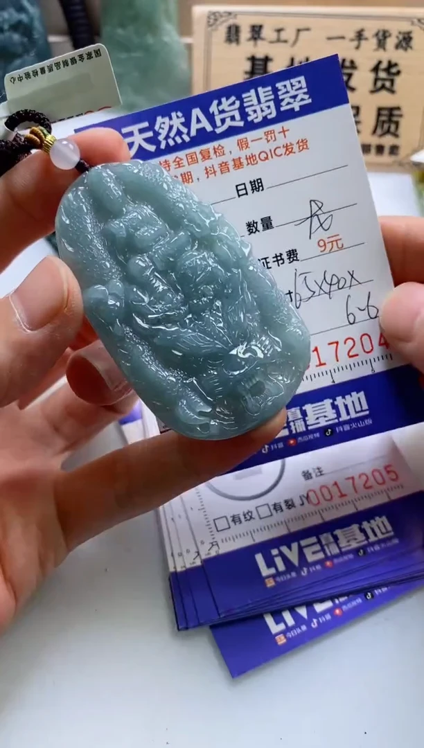 颈饰未镶嵌翡翠