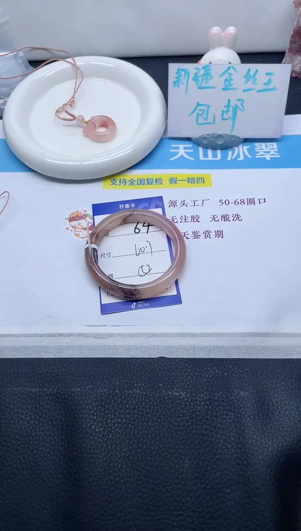 未镶嵌手镯石英质玉64-60.7