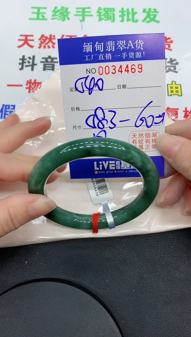 未镶嵌手镯翡翠4469缅甸翡翠手镯