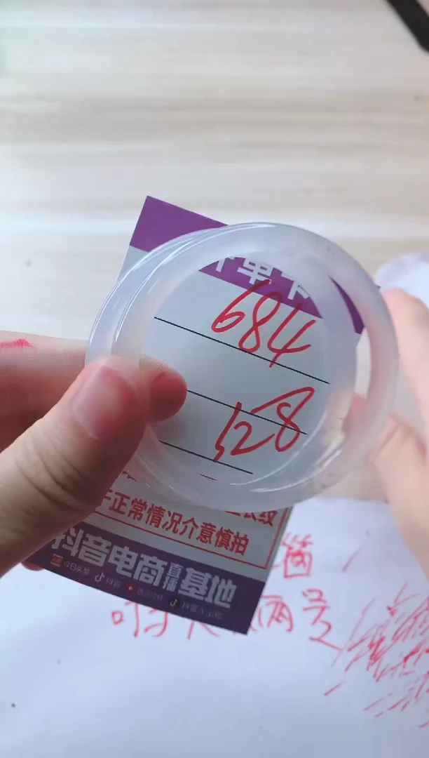 玛瑙/玉髓手镯未镶嵌684