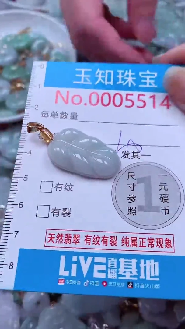 吊坠(不含链)未镶嵌翡翠5514