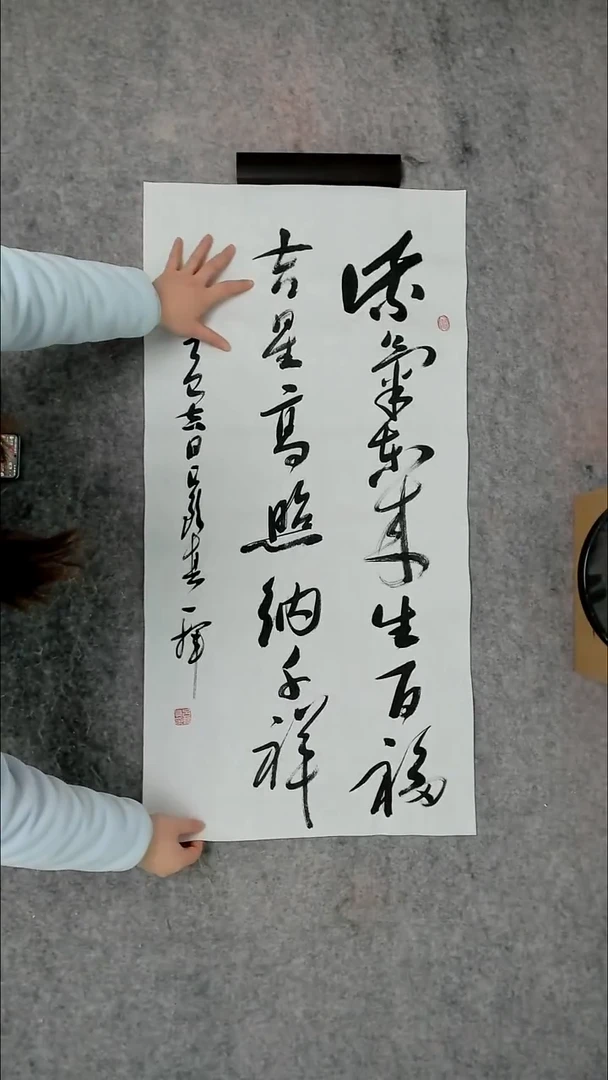 书法吕老师书法作品