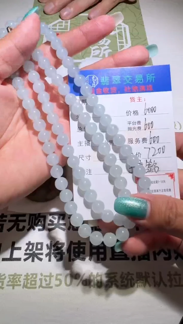 未镶嵌定制翡翠郑*锋毛货-不退不换