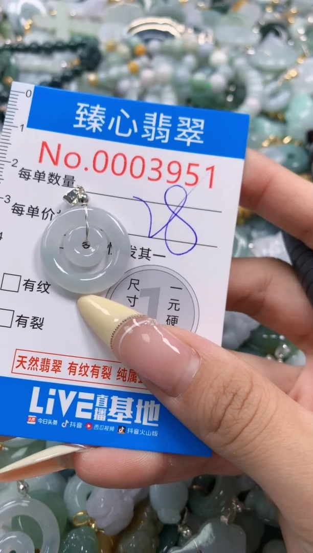 翡翠未镶嵌颈饰含绳0003951