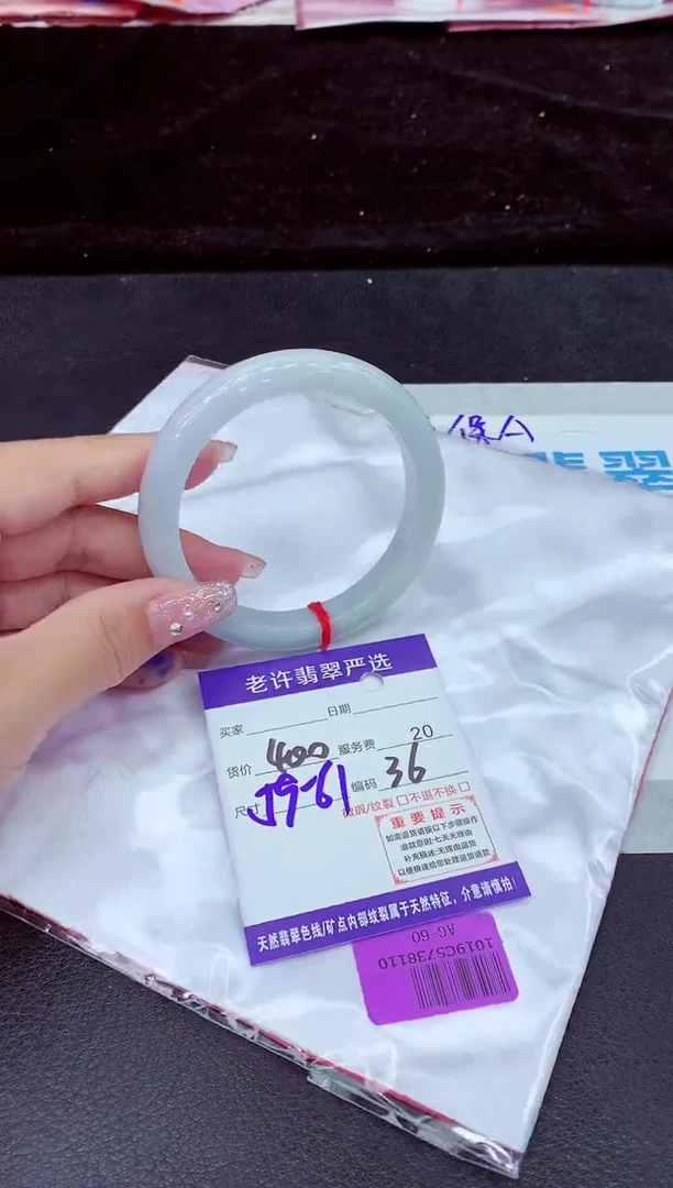 未镶嵌手镯翡翠11