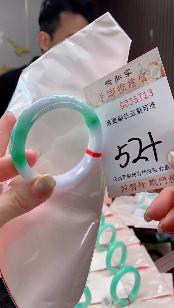 未镶嵌手镯翡翠天然缅甸A货翡翠