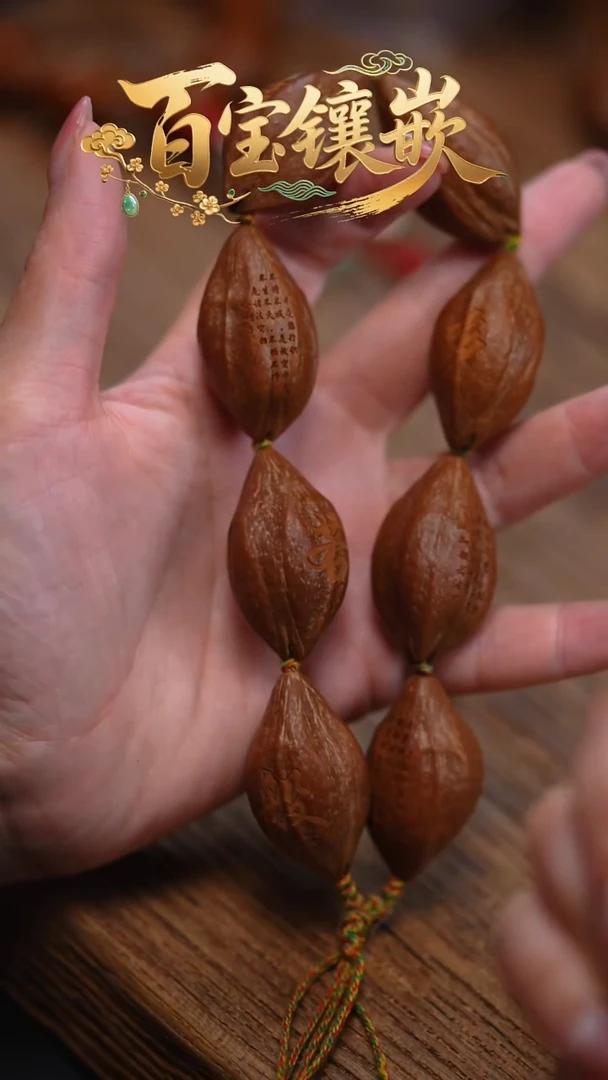 手串/手链橄榄核心经梅林大榄