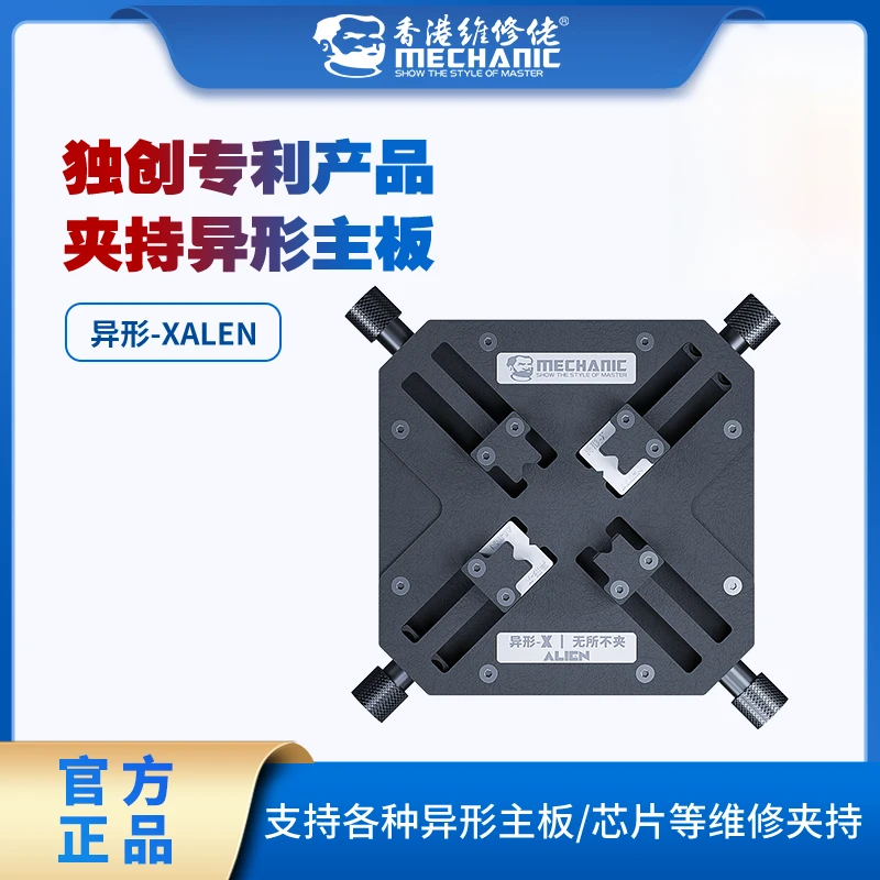 mechanic/维修佬异形万能夹无所不夹适用各种主板芯片等维修夹持