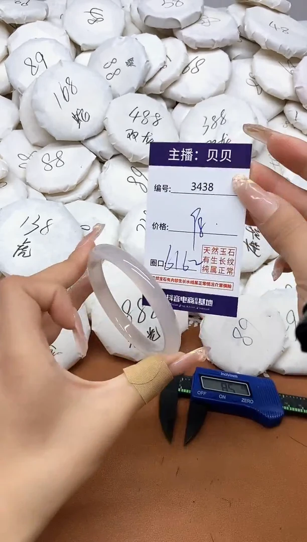 玛瑙/玉髓手镯未镶嵌3438